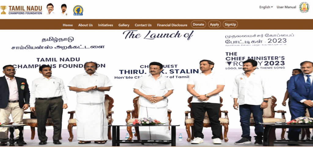 TN CM Trophy registration 