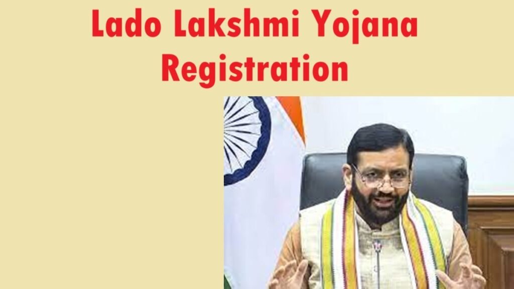 Lado Lakshmi Yojana registration