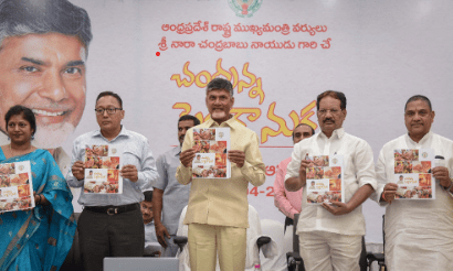 Chandranna Pelli Kanuka