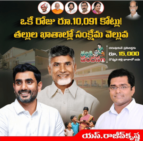 Talliki Vandanam Scheme