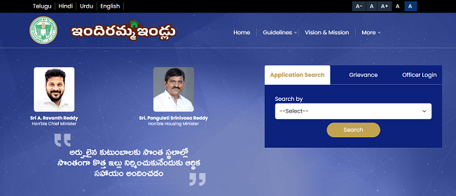 Indiramma Atmiya Bharosa Scheme