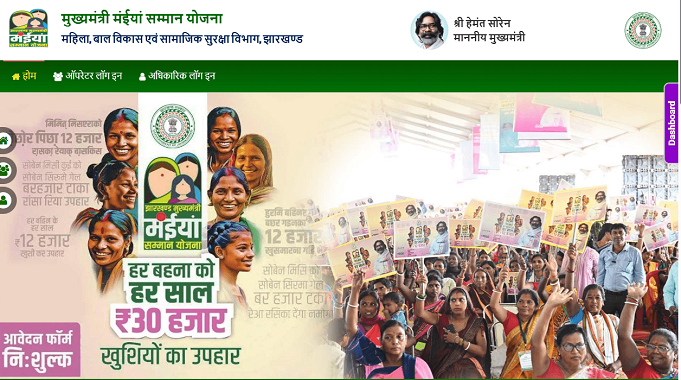 Jharkhand Mukhyamantri Maiya Samman Yojana