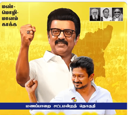 Oraniyil Tamil Nadu Membership Registration