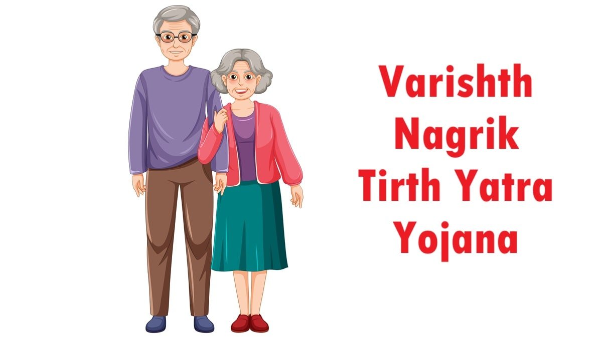 Varishth Nagrik Tirth Yatra Yojana